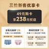 新客优享卡（上海店） 商品缩略图0