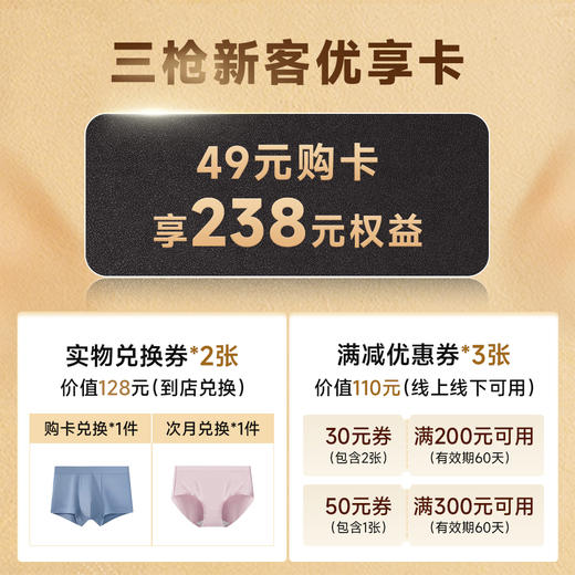 新客优享卡（上海店） 商品图0