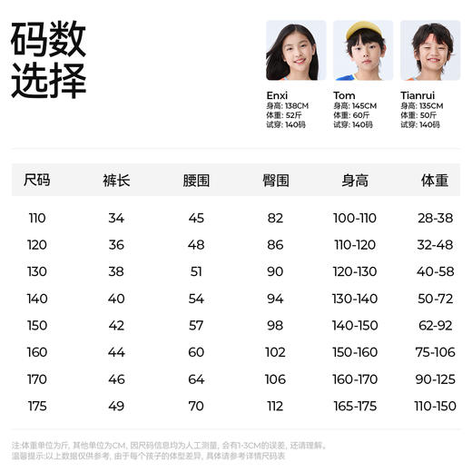【风孔冰冰梭织短裤】森林棠25夏款儿童轻薄凉感透气休闲短裤五分裤41062507 商品图5