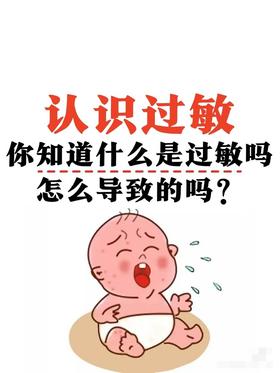 别再忽视！这些过敏症状正悄悄影响宝宝成长