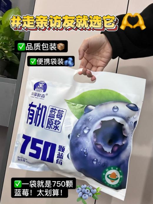 【共享鲜森有机蓝莓原浆】🌷每天一袋，✅来自贵州黔东南 地标水果 万亩生态种植 ✅颗颗细磨，满满的蓝莓味 🔥很浓稠，果肉都可以挂壁！ 商品图2