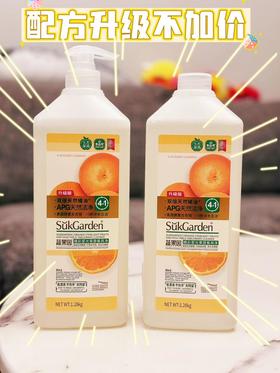 直发 蔬果园一战封神果蔬餐具【洗洁精】 净升级版