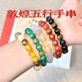 敦煌五行手串怎么选？买贵不如买对！