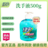 【亚欧超市】绿伞悠然海风抗菌洗手液500g/瓶 商品缩略图0