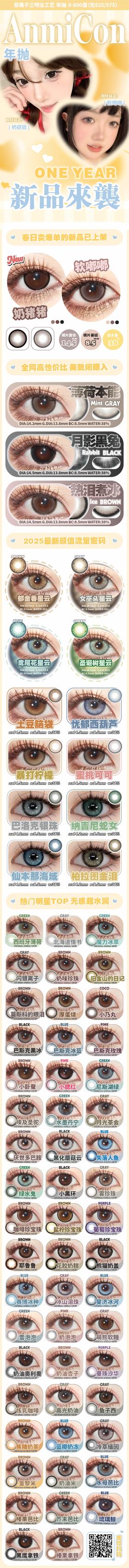 🔗今日推荐 con：𝗔𝗡𝗠𝗜𝗖𝗢𝗡年抛➠巴斯克玫瑰