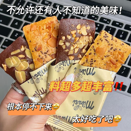 【乐思客布朗尼可可坚果奇亚籽椰子脆片】非油炸🔥健康零食❗️饼干脑袋快冲❗神仙美味小饼干😍一口停不下来！ ✅配料表干净，吃着安心更放心～ ✅非油炸、低温烘烤，健康零食减脂期放心吃  商品图3