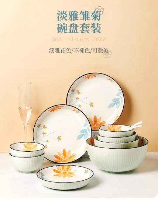 【慕系MUXI 小雏菊餐具16件套】🔺清新感扑面而来💕打造温馨餐桌，把春天装进碗里，满满的田园风🔺奶白主色再点缀小碎花，春日氛围拉满  商品图4