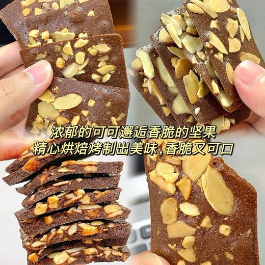 【乐思客布朗尼可可坚果奇亚籽椰子脆片】非油炸🔥健康零食❗️饼干脑袋快冲❗神仙美味小饼干😍一口停不下来！ ✅配料表干净，吃着安心更放心～ ✅非油炸、低温烘烤，健康零食减脂期放心吃  商品图10