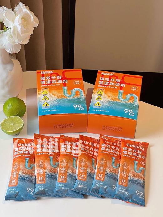 💥品牌直发🚽【管道救星】3分钟溶堵！29.9💰到手整整4盒16袋❗【格丽净强效分解管道疏通剂】德国纳米级分解技术！ 商品图1