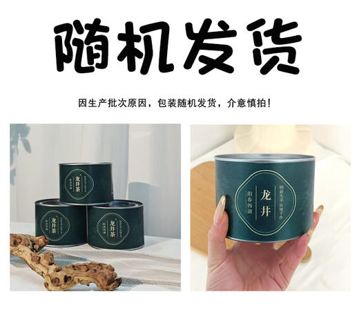 明前龙井茶❗正宗明前龙井特价到手4罐！【朴大师绿罐阳春龙井绿茶】西湖核心产区❗✅严选明前春茶头采，品龙井，一口江南春 ✅飘香明前，量大性价比高 商品图7