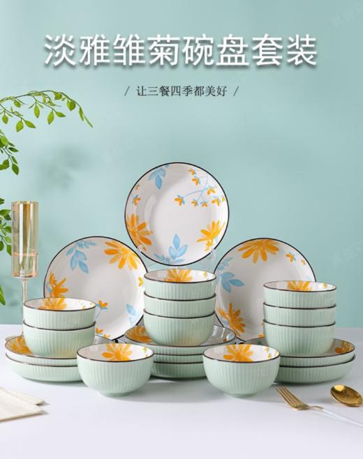 【慕系MUXI 小雏菊餐具16件套】🔺清新感扑面而来💕打造温馨餐桌，把春天装进碗里，满满的田园风🔺奶白主色再点缀小碎花，春日氛围拉满  商品图1