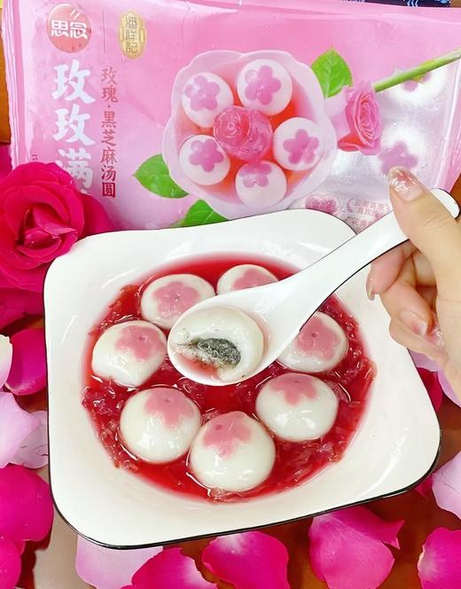 👏【低价清仓】💰39.9元四袋【思念&潘祥记玫瑰冰杯汤圆】 🌹云南高原玫瑰冰杯、玫瑰酱料遇上汤圆的软糯Q弹~专属彩云之南的甜蜜秘境✨ 商品图11