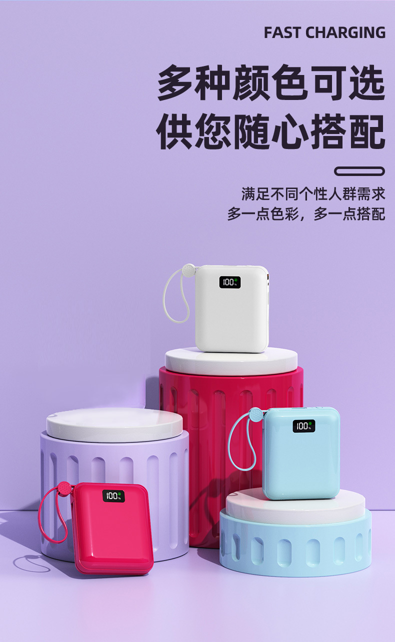 【Auraro迷你自带线K25移动电源】比面纸还小的充电宝🤏🏻🤳🏻五一假期便携出游的迷你不二选，没有比它更小的了🥰🔸一拖二 实力做到出门不带一根线！