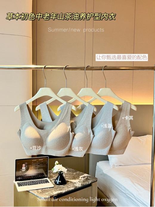 🌸 【草本初色 中老年山茶油养护型内衣】 ✅ 半固定设计💐，包容性满分，舒适不压胸。 ✅加高侧翼剪裁，巧收副乳💕，高弹加宽肩带，减压升级 商品图3