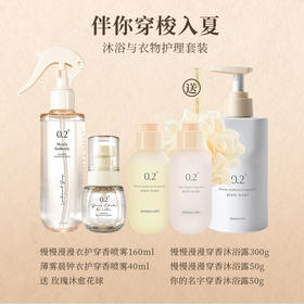 【林栖好物】茵曼香氛礼盒衣护喷雾护沐浴露玫瑰沐愈花球留香不粘腻春夏生日礼盒