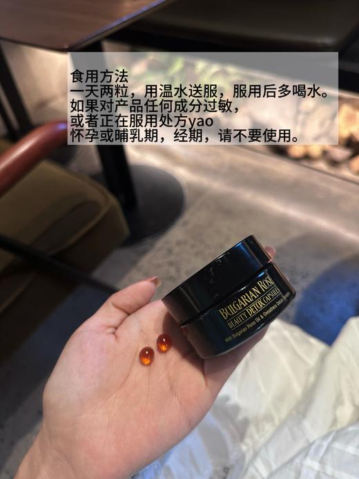 Alteya升级版玫瑰精油月见草胶囊60粒 调内fen泌 USDA 商品图1