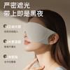 【0压感❗玻尿酸3D立体眼罩】360°遮光，V型鼻翼贴合不漏光，立体遮光轻松入睡，学生午休睡觉不压透气遮光睡眠办公室专用QQ 商品缩略图1