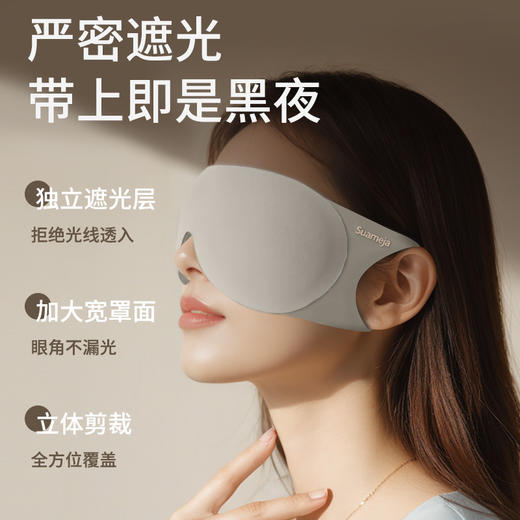 【0压感❗玻尿酸3D立体眼罩】360°遮光，V型鼻翼贴合不漏光，立体遮光轻松入睡，学生午休睡觉不压透气遮光睡眠办公室专用QQ 商品图1