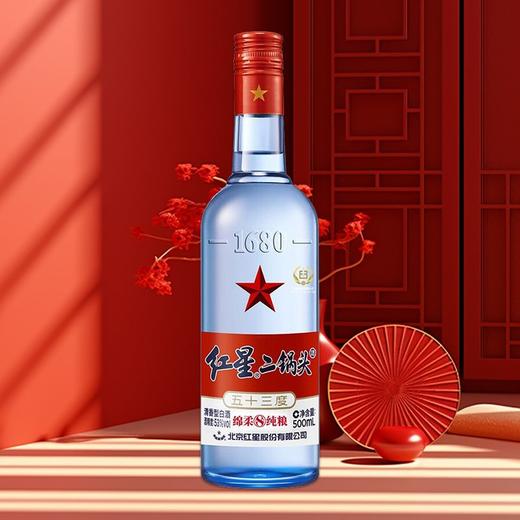红星蓝瓶二锅头53度（绵柔8纯粮）500ml 商品图2