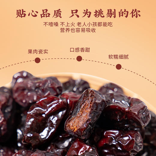 <有书独家>三蒸三晒若羌红枣新疆特产灰枣软糯清甜煲汤干吃养生小零食熟枣 商品图2