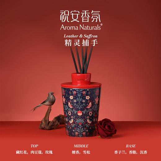 【春上新】9楼母婴生活馆 祝安香氛挥发液艺术家系列香氛挥发液卧室香薰香氛香薰450mL 吊牌价：359元 店庆价：199元 商品图6