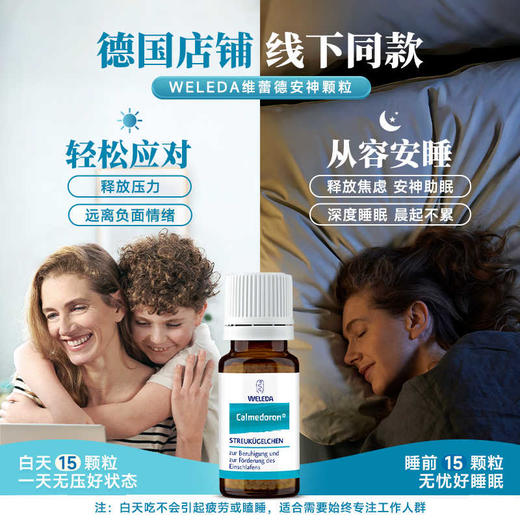 【保税仓】Weleda维蕾德成人婴儿安神颗粒10g/瓶 商品图2