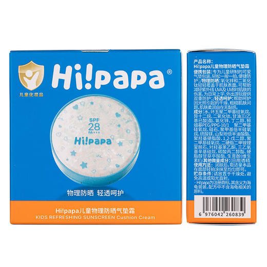 【海龟爸爸防晒气垫】 真空锁鲜防晒气垫 均匀涂抹不假白 商品图4