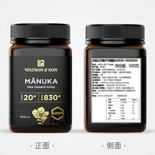 【BF】沃森父子麦卢卡蜂蜜UMF20+ 500g（买一送一） 商品图0