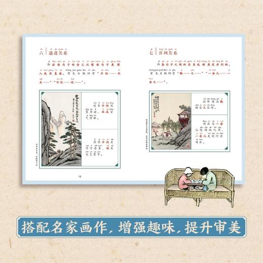 《丰子恺画给孩子的看图写画》（全二册）| 从民国穿越而来的看图写话 商品图5