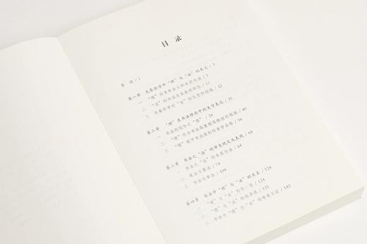 《中国书法的理法观》 杨勇 著 限量赠蜡染一笔笺5张（颜色随机） 商品图4