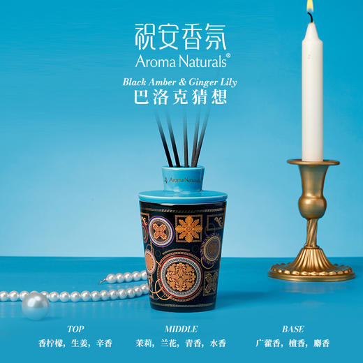 【春上新】9楼母婴生活馆 祝安香氛挥发液室内香薰艺术家系列nano室香薰陶瓷礼品送礼好物100mL 吊牌价：199元 活动价：169元 商品图7