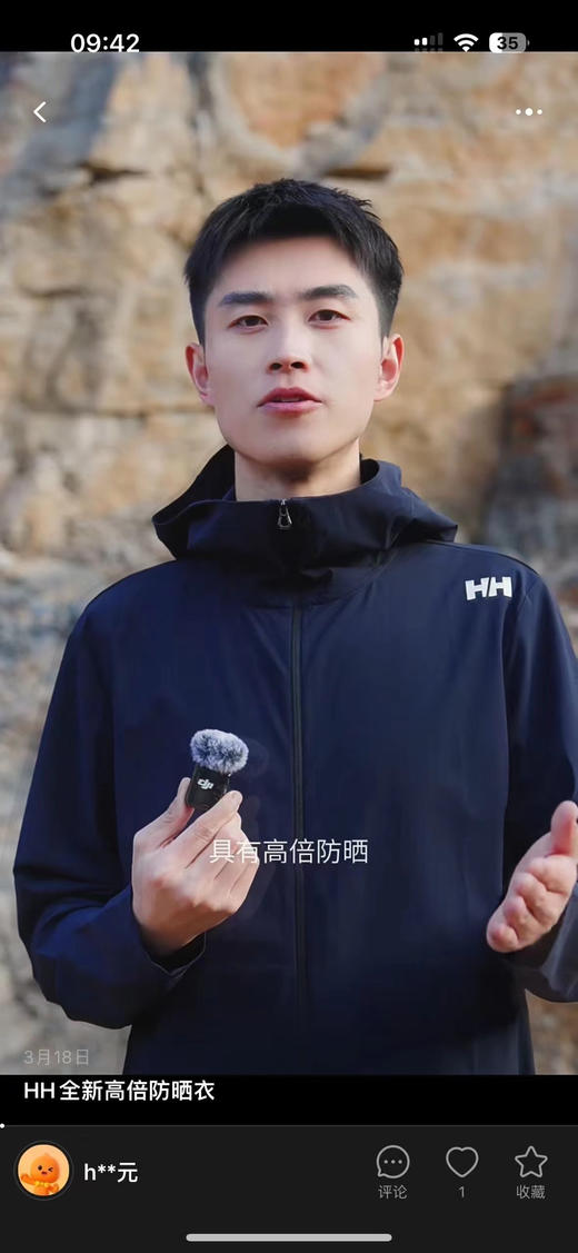 正品HH 海丽汉森皮肤衣。云朵感，超轻盈，原价1380
浅蓝色M-xl
深蓝色s-xxl
绿色s-xxl 商品图8