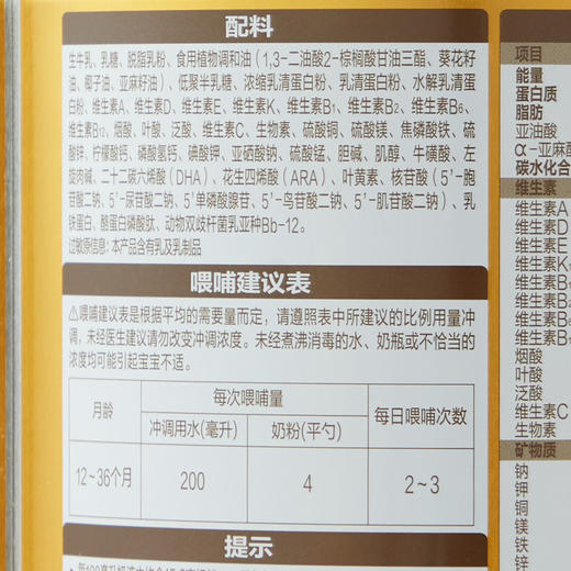 【3段】飞鹤星飞帆卓睿婴幼儿配方奶粉3段新生儿12-36月龄750g*1罐 商品图5
