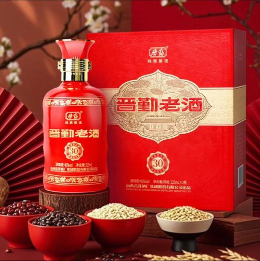 汾酒 46度晋勤老酒30（225ml*2瓶*6盒）-整箱装 商品图5