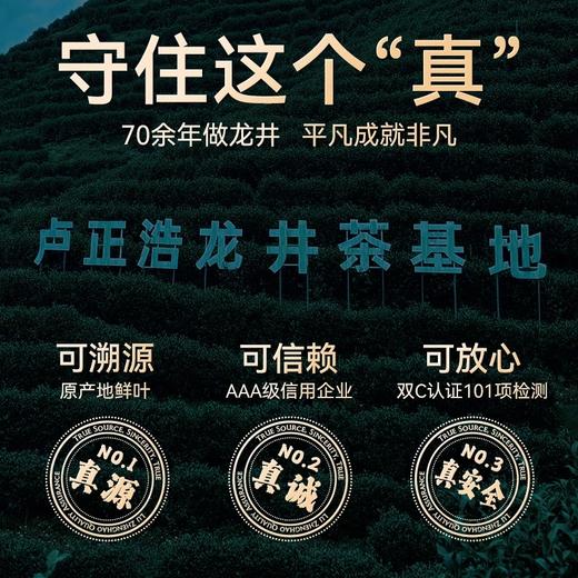 【2026年新茶上市】卢正浩明前特级龙井茶非凡匠心200克纸包绿茶茶叶自己喝送礼 商品图2