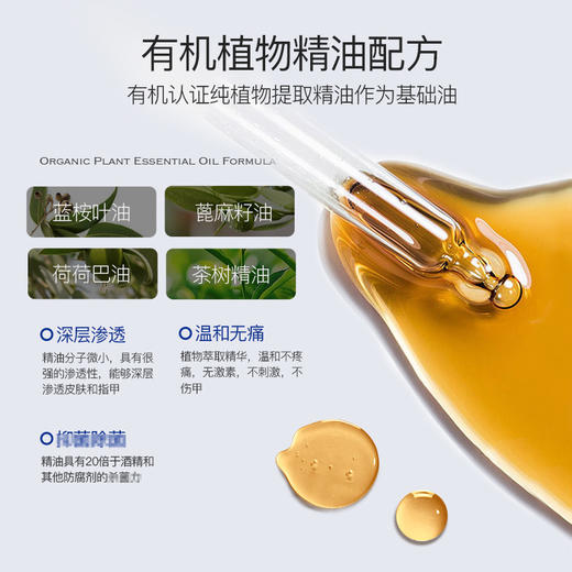 【美国原装进口】Breathy洋甘菊蓖麻油抑菌液 有效抑菌 针对灰甲 天然有机植物精油配方 温和安全 无依赖性 每盒赠搓甲片30片+酒精棉片30片 10ml*2瓶/盒 商品图2