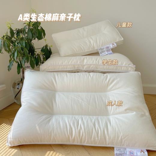 自然醒A类生态棉麻亲子枕芯护颈椎助睡眠家用一对装儿童学生宿舍成人低枕成人整头男XK 商品图8