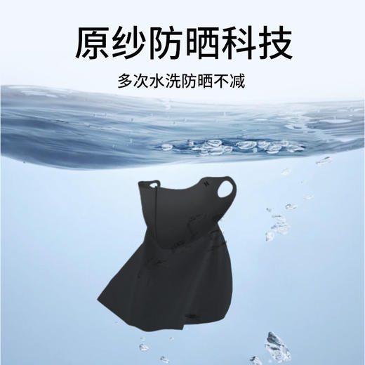 【冰感凉纱❗️UPF50+全面护颈防晒面罩】360°遮脸护颈防晒，7A级抗jun抑jun，多次水洗依旧安心，防晒面罩围脖护颈防晒面罩UPF50 商品图3
