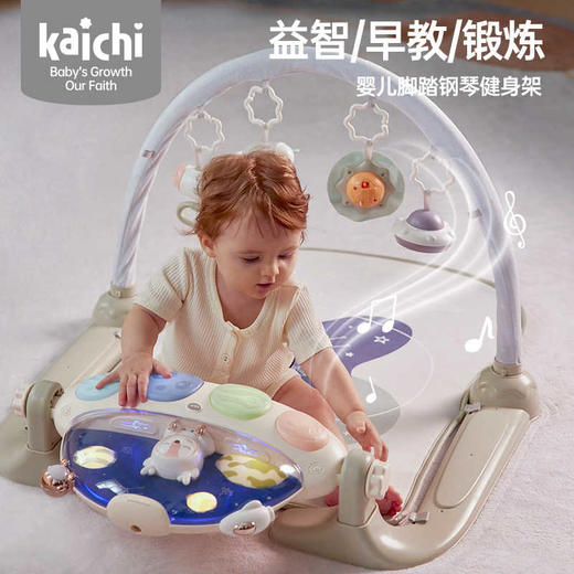 【Kaichi/凯驰】星号健身架 婴儿脚踏钢琴 商品图1