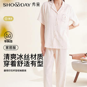 【79元限时秒杀】【秀黛】女翻领印花杯垫短袖套装女夏季家居服睡衣S2551037T【门店同款】