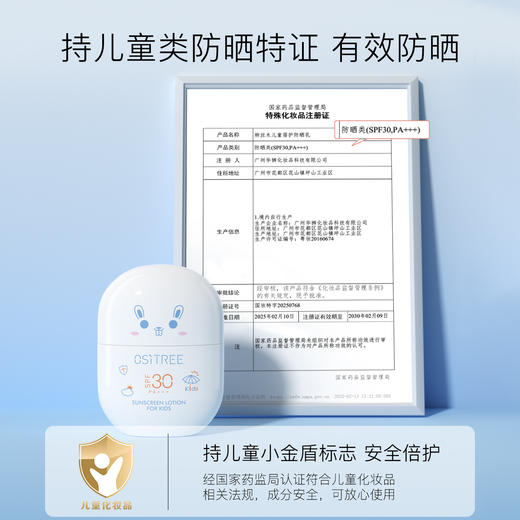 【小朋友专用】柳丝木儿童防晒霜乳夏季儿童专用护肤级防紫外线SPF30清爽温和 商品图1