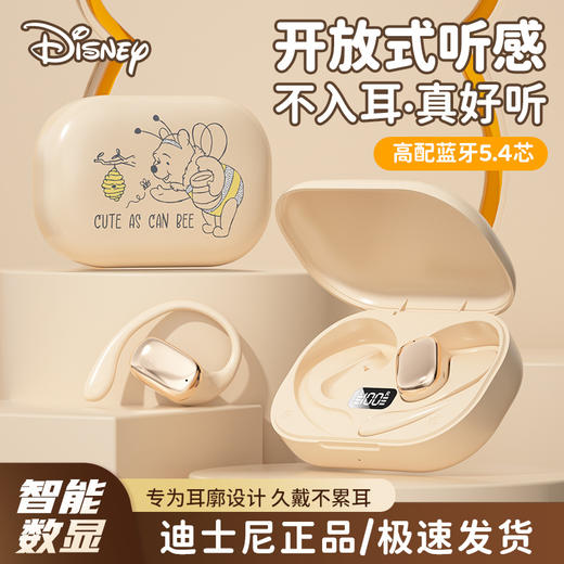迪士尼正版挂耳式无线蓝牙耳机不入耳式低延迟长续航降噪游戏运动 商品图3