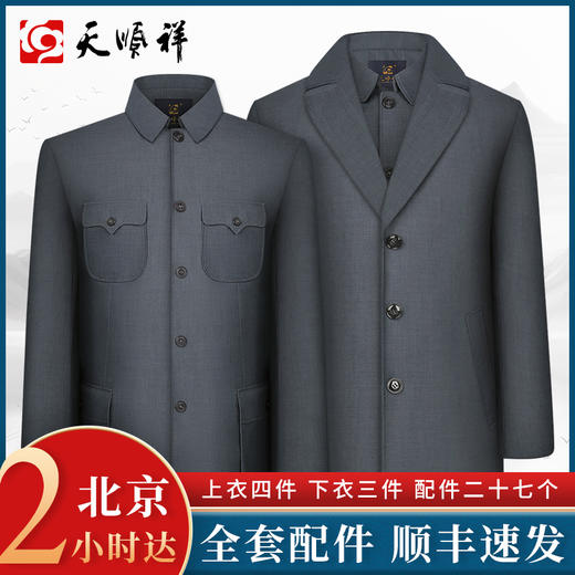 天泽 灰中山 商品图0