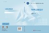 导弹总体设计 商品缩略图3