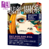 【中商原版】亲密关系Ⅰ 别将伴侣当成应该满足你需求的人	克里斯多福 孟	宝瓶文化	港台原版 商品缩略图0