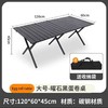【轻松出行！畅享户外生活乐趣】新款户外蛋卷桌，稳固耐用，轻便木纹野餐桌，多场景适用。助你畅享露营烧烤生活！ 商品缩略图8