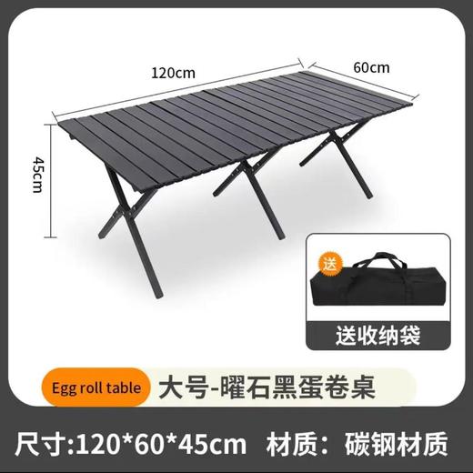 【轻松出行！畅享户外生活乐趣】新款户外蛋卷桌，稳固耐用，轻便木纹野餐桌，多场景适用。助你畅享露营烧烤生活！ 商品图8