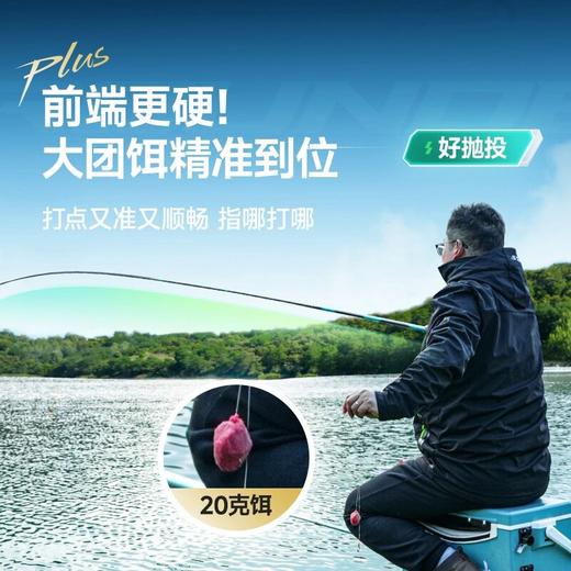 汉鼎全能战plus小锥度大综合竿鲢鳙竿超轻超硬手杆台钓竿钓鱼鱼竿 商品图4
