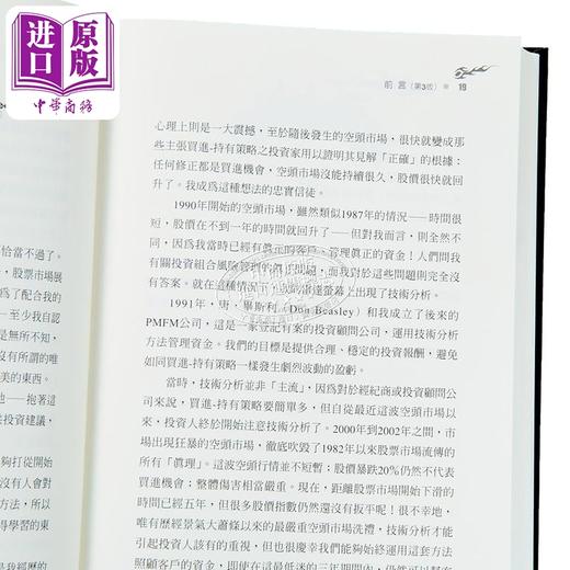 预售 【中商原版】强力阴阳线 完整版 港台原版 Gregory L Morris Ryan Litchfield 寰宇出版 商品图3