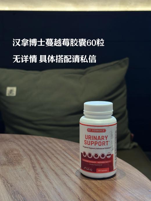 美国Cell-IQ汉拿博士蔓加益 mi尿通 蔓越莓益生菌胶囊Urinary Support（60粒） 商品图0